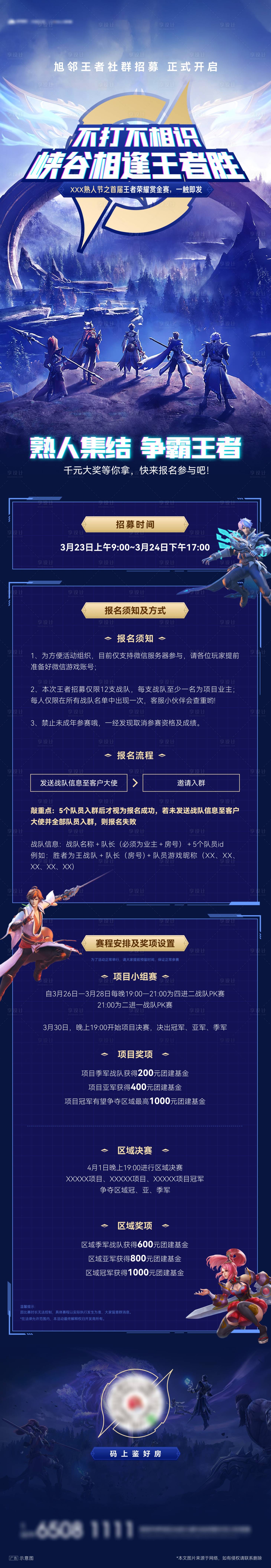 KPL夏季赛W2D5常规赛：状态之战强队争霸巅峰对决-完美电竞