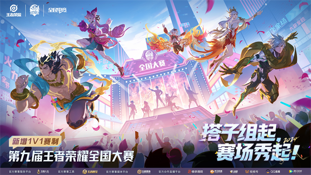 KPL夏季赛W2D5常规赛：状态之战强队争霸巅峰对决