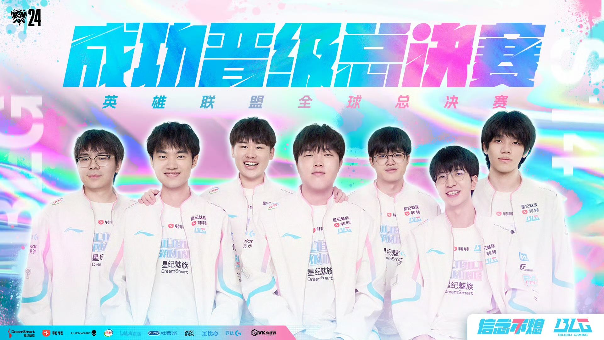 季后赛TES力克AL晋级，BLG迎战老对手！AL跌入败者组命悬一线